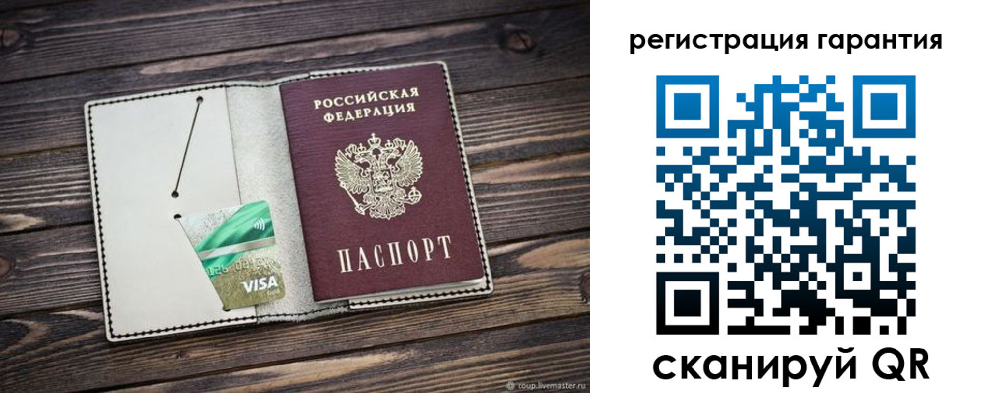временная регистрация собственник в Ивантеевке