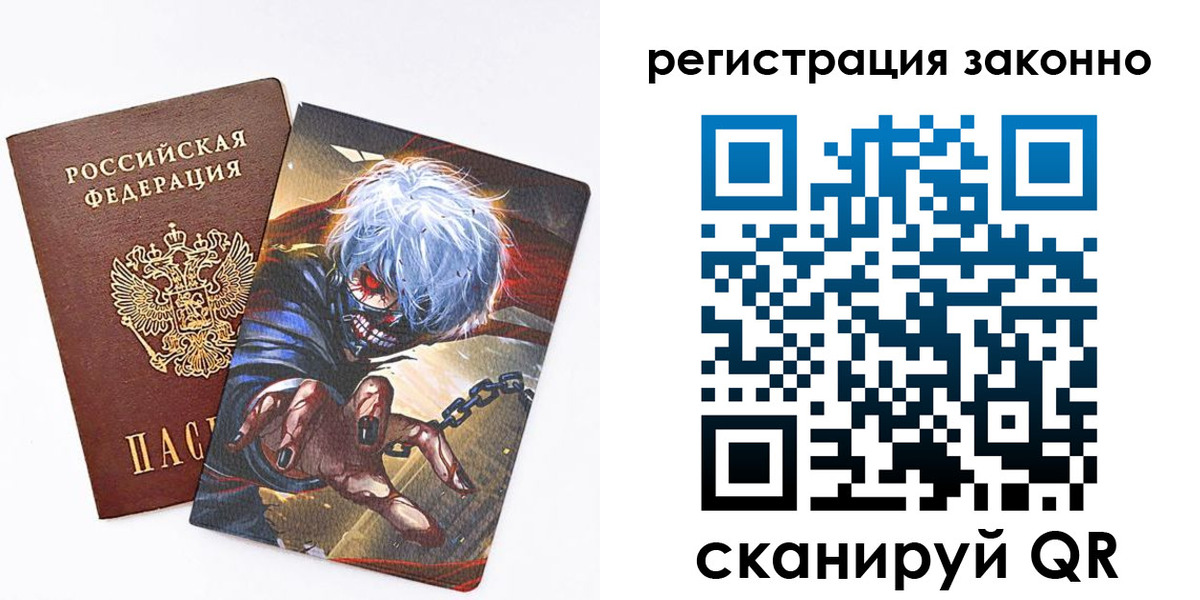 временная регистрация законно в Ивантеевке