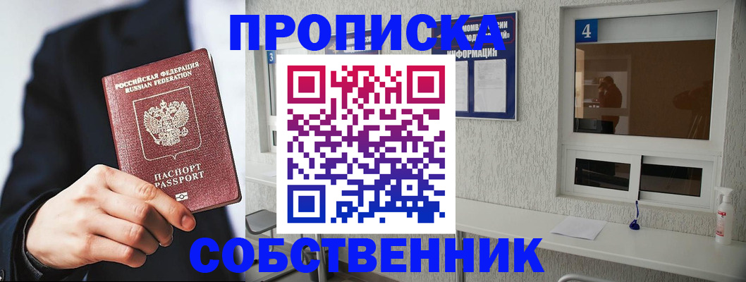 временная регистрация надежно в Ивантеевке