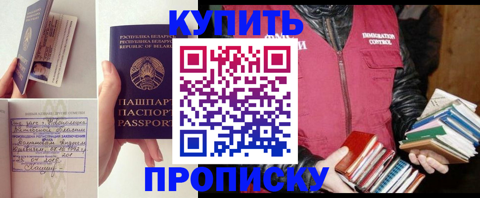 временная регистрация для всех в Ивантеевке