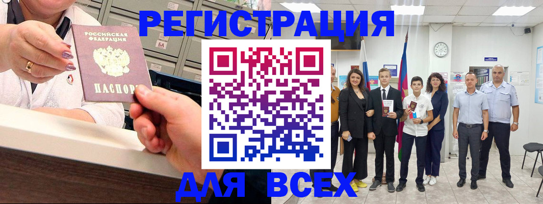 прописка для работы в Ивантеевке